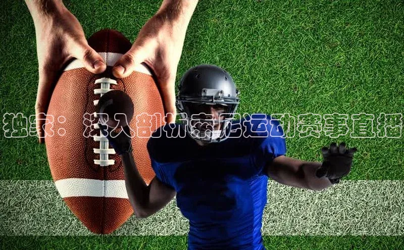 焦点娱乐平台注册账号百度学术独家：深入剖析索尼运动赛事直播