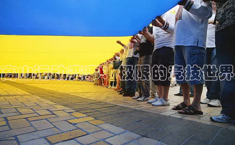 高山运动赛事：极限的竞技世界