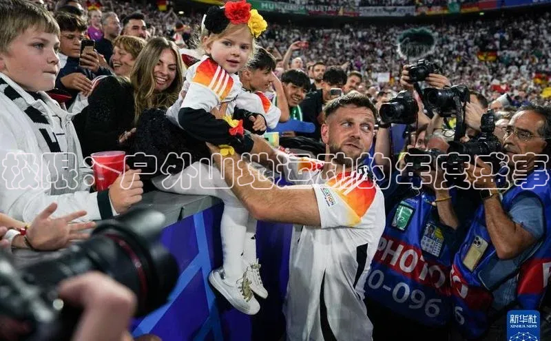 极限：户外山地运动的年度盛事