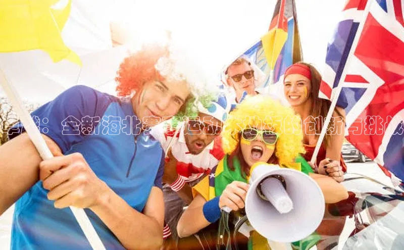 卓越：全新海北赛事运动木地板的创新与挑战