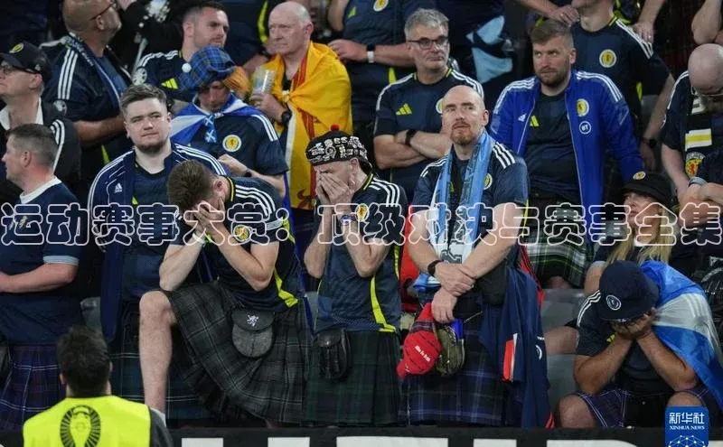 运动赛事大赏：顶级对决与赛事全集