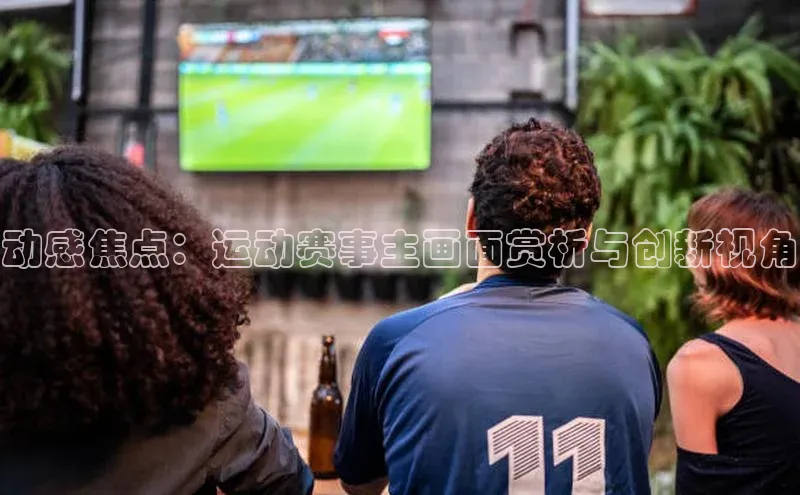 焦点注册平台登录入口